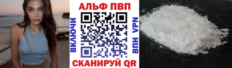 Alpha-PVP VHQ  Купить закладки  Канаш 