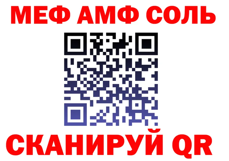 Мефедрон mephedrone вход это кракен Канаш