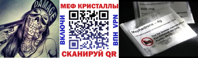 Купить закладки  Канаш  МЕФ мяу мяу 