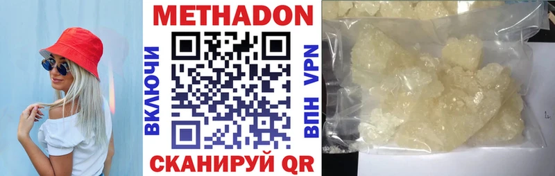 Купить закладки  Канаш  Метадон белоснежный 