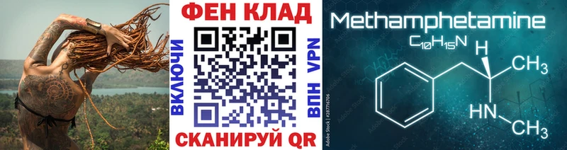 Купить закладки  Канаш  Метамфетамин пудра 